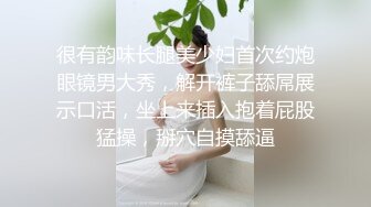 【2_2】上海天菜名媛出台约炮,含着大鸡巴一脸骚样看着都想操他,肥臀被操得逼洞大开发出噗嗤噗嗤的水声