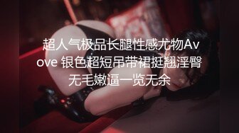 最新91原创天花板级萝莉女友▌粉色情人▌极品小母狗寻觅肉棒舔舐 围栏淫荡姿势羞耻后入 全自动榨汁尤物