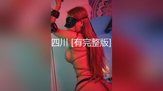  极品女神绝对劲爆最新流出马来西亚电竞主持女神Gatitayan最新模拟啪啪啪私拍 私处特写