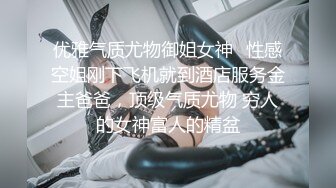 【调教女神❤️视觉盛宴】在外是别人眼中的女神，在主人面前就是一只欠调教的骚母狗，渴望被当成妓女一样狠狠羞辱 (3)