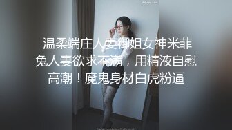 无水印1/12 女高学妹白虎小嫩穴家中被无赖亲哥强行后入骑操内射VIP1196