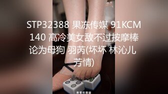 2024年5月伪娘、TS视频大合集 （安然、雨欣、靖儿、米粒、伊琳、Mina、dalkom sugar、Lee Lee）【593V】 (28)