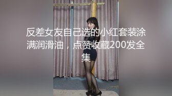 同学的2个19岁闺蜜太嫩了，900元一次把她们3个都干了,还有白虎B