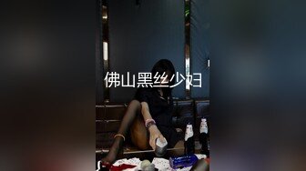 狂艹老婆大人，年纪越大性瘾越大，人妻的骚样，怎么艹都不够！