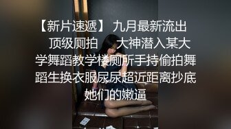 徐州极品身材小幼师