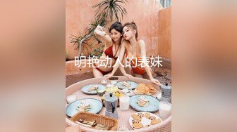 常年翻车小伙酒店约操外围小姐姐美乳翘臀抠穴花式啪啪