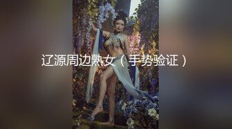 极品外围骚御姐，性感黑丝大长腿，美臀骑乘猛砸，张开腿站立后入爆操