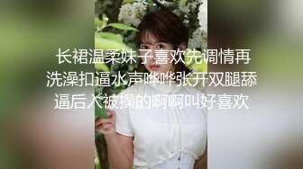 【全網首發】【私密電報群重金定制】新秀清純眼鏡學生妹【淇淇】私拍，擴肛道具紫薇，與炮友無套啪啪全自動，年紀輕輕如此反差 (1)