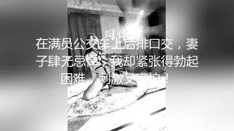 《最新新瓜速吃》万元定制网易CC星秀代言人极品天然巨乳女神【66睡不醒】情趣艳舞挑逗，露三点揉奶掰逼紫薇~撸点超高3