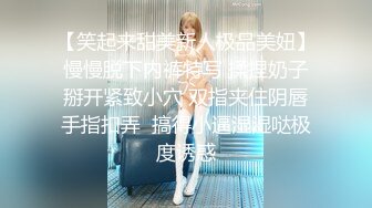 清纯白嫩小仙女小姐姐『萌之乖乖』COS性感女345被反杀，被鸡巴各种玩弄 操的淫相毕露，看起来挺文静床上骚出水