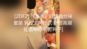 【新片速遞】 极品小少妇黑丝露脸长得很媚勾人啊，拎着奶头诱惑狼友互动撩骚，掰开逼逼自慰道具抽插呻吟，看着好骚啊刺激