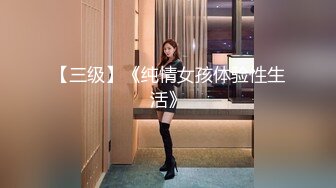 7/9最新 极品反差学妹G奶豪乳白丝足交挑逗阴茎后入爆刺波涛胸涌VIP1196