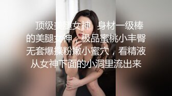 加拿大极品爆乳中国留学生 ▌小水水 ▌迷幻梦境蜜穴潮吹 镜像女上位羞耻骑乘 高潮颤挛狂喷淫汁浪液