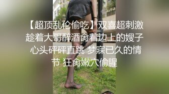 被跳蛋搞的一抖一抖的娇嫩呻吟听的心痒痒无套插入捅出大量白浆有撸点