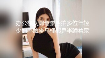 ??御姐人妻??优雅气质尤物人妻〖青芒果〗偷偷进入房间操骚女，配合很默契，AV棒初体验 饥渴性感少妇极度淫骚