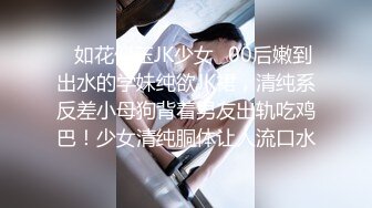 ✿淫欲反差美少女✿清纯小仙女化身勾魂迷人小妖精 制服小皮裙啪啪 极品美人胚反差婊 站着被操尿 彻底释放自己