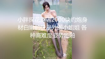  黑丝美艳御姐少妇跟蒙面大哥啪啪性爱，高颜值舔鸡巴的样子好骚