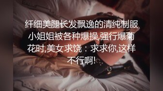 STP27738 扣扣传媒 FSOG051 专攻萝莉嫩妹91大神▌唐伯虎▌新姿势爆操18岁学妹 AV经典视角爽爆 尽情内射蠕动收缩