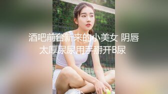 给老婆舔逼