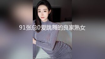  艺校舞蹈校花 舞院校花母狗爱上4P 被多人轮流肏射满 超顶身材 极品玉足呈现 玩的开