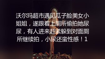 商场女厕偷拍 端庄秀丽珠宝店促销员 修过毛的三角型肥穴更迷人