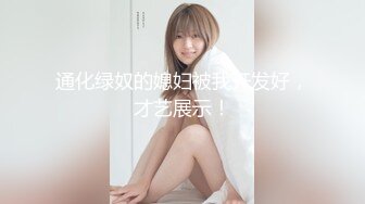 平面模特 【小雅】 生活所迫无奈下海私拍人体 少见的菜花逼 声音好听 带点羞涩2