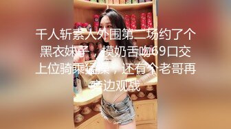 研究生在读的黑丝骚女友（无套求内射）