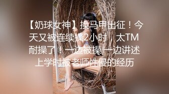 《极品CP魔手外购》坑神潜入某单位女厕隔板缝中实拍超多小姐姐方便，后位前位赤裸裸逼脸同框，连衣裙眼镜骚妹居然自慰闻B味 (3)