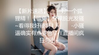 山野探花酒店约炮约聊了一个多月的140斤丰满少妇，寂寞性欲强，爆操出白浆掰穴玩逼