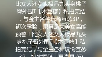 《顶级震撼㊙️极品骚婊》最新流出万狼求购OnlyFans地_狱调_教大咖【G王】付费解锁私拍~骚母G户外爬行露出啪啪双通无水原画 (7)