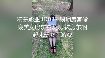 《极品反差骚妻》91红人淫乱夫妻【你嘴珍贵】私拍，骚妻蜜桃臀大乳头户外露出野战，喜欢肉棒道具配合玩肏