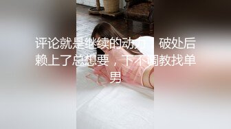 纯欲反差清纯少女『优咪』 調教穿著旗袍的母狗，二穴插入、肛交、拘束高潮、自慰性交、連續高潮