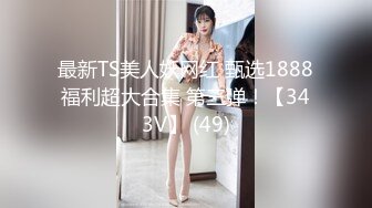 红斯灯影像RS-037清纯骚女的淫屄性报复下集