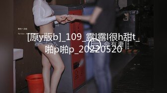 [原y版b]_109_露l露l很h甜t_啪p啪p_20220520