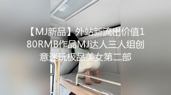 Mia Adler极品眼镜俄罗斯气质良家人妻，长相非常清纯，蒙眼被多名陌生男人轮奸，参加各种乱交party【114v】 (15)