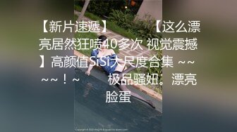 【新片速遞】   爬窗偷窥大奶美眉洗香香 这身材不错 前凸后翘 有点婴儿肥 