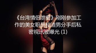 全网稀缺资源 高端淫妻私密群内部福利Vol.13 反差疯狂女神