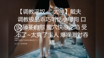 舞蹈老师小糖糖0822(1)