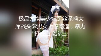 【新速片遞】   大奶肥臀超骚的小女人让大哥镜头前调教玩弄，小嘴塞满大鸡巴，撅着屁股舔菊花，无套爆草骚臀后入射在屁股上