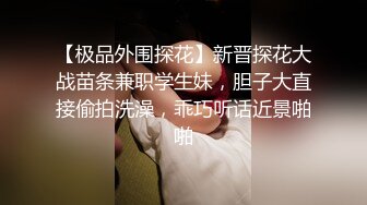 群交痴迷爱疯狂〖骚老婆爱群交4P〗极度口爱痴迷者 带嫂子约炮单男激烈3P轮着操 扛腿抽插猛操啪啪 高清源码录制