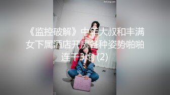 来捣蛋！爆乳美妖姬「艾青」情趣诱惑！