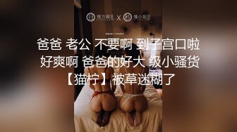 酥胸美乳粉鲍大眼睛顏值小姐姐小逼超紧掰开插入都困难石女一般