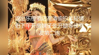 【馭女有術&amp淫亂空姐】國產無碼大神玩家約操高質量女神最強性愛私拍 極品身材空姐淫亂操癲狂高潮 高清720P原版 (1)