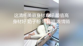 火爆巨制-顏值爆表性感的36D童顏巨乳平面嫩模專櫃小姐,激戰1小時,叫床聲受不了,看她享受表情就想射她臉上!