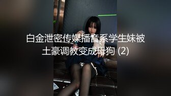 援交JK碧池辣妹與大叔的無套性生活 1