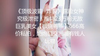 美乳小女友今天做爱好主动，肉棒骑累了就用舌头奖励她的小穴