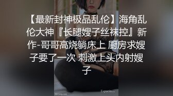 海角社区老夫嫩妻绿帽男《骚妻的浪叫》寻找同城单男干媳妇❤️把老婆送给客户操，被操爽后夸赞客户年轻体力好操的骚逼很舒服