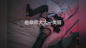 超A嫩妹『MM甜』广州白皙极品母狗 拉上几个同款闺蜜骚逼叠罗操