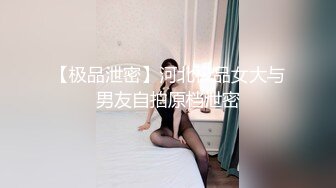 【极品私拍尤物】費爵娜 极上天台露出羞耻尺度 小鲍鱼紧致闭合想入非非 阴茎深入是什么感觉 光滑白虎诱人至极