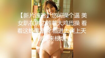 刚生完孩子的巨乳妈妈，和胖哥哥在客厅无套啪啪